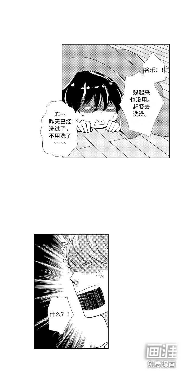 第6章：讨厌洗澡