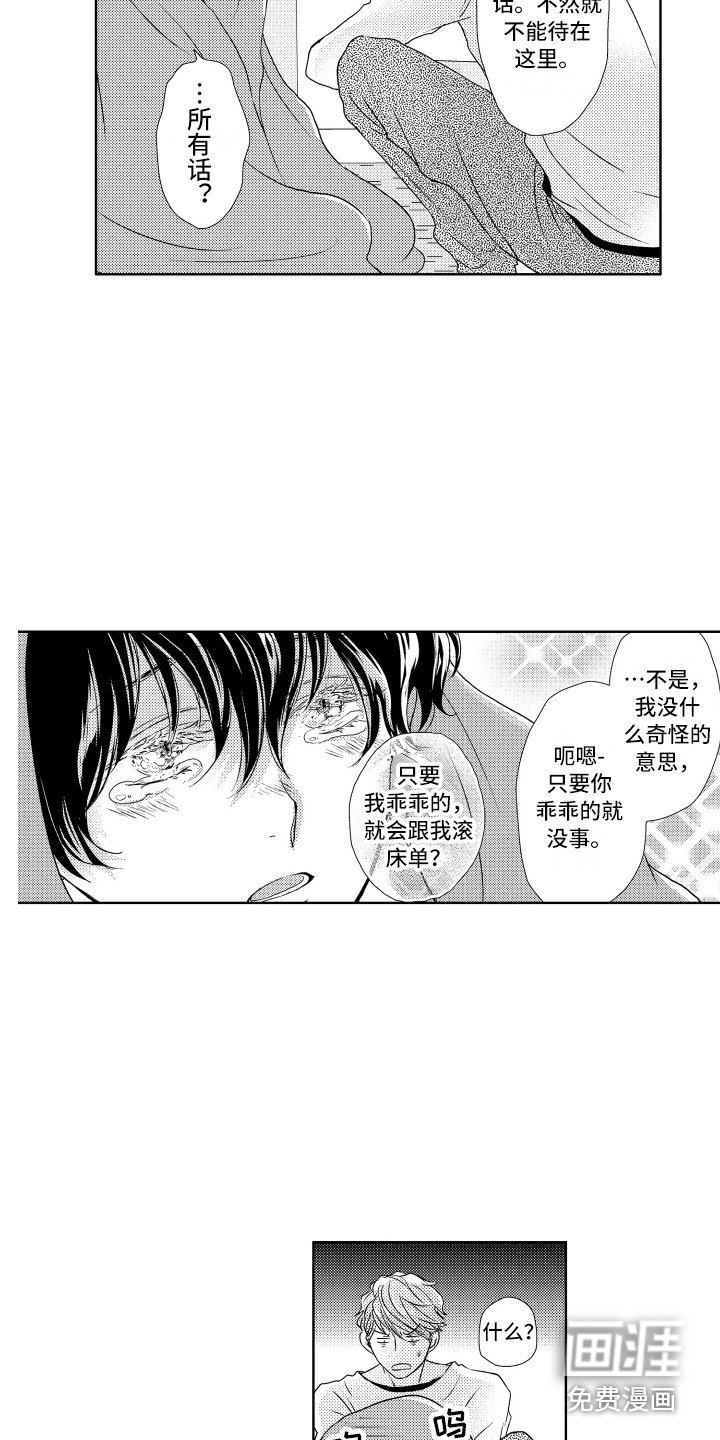 第6章：讨厌洗澡