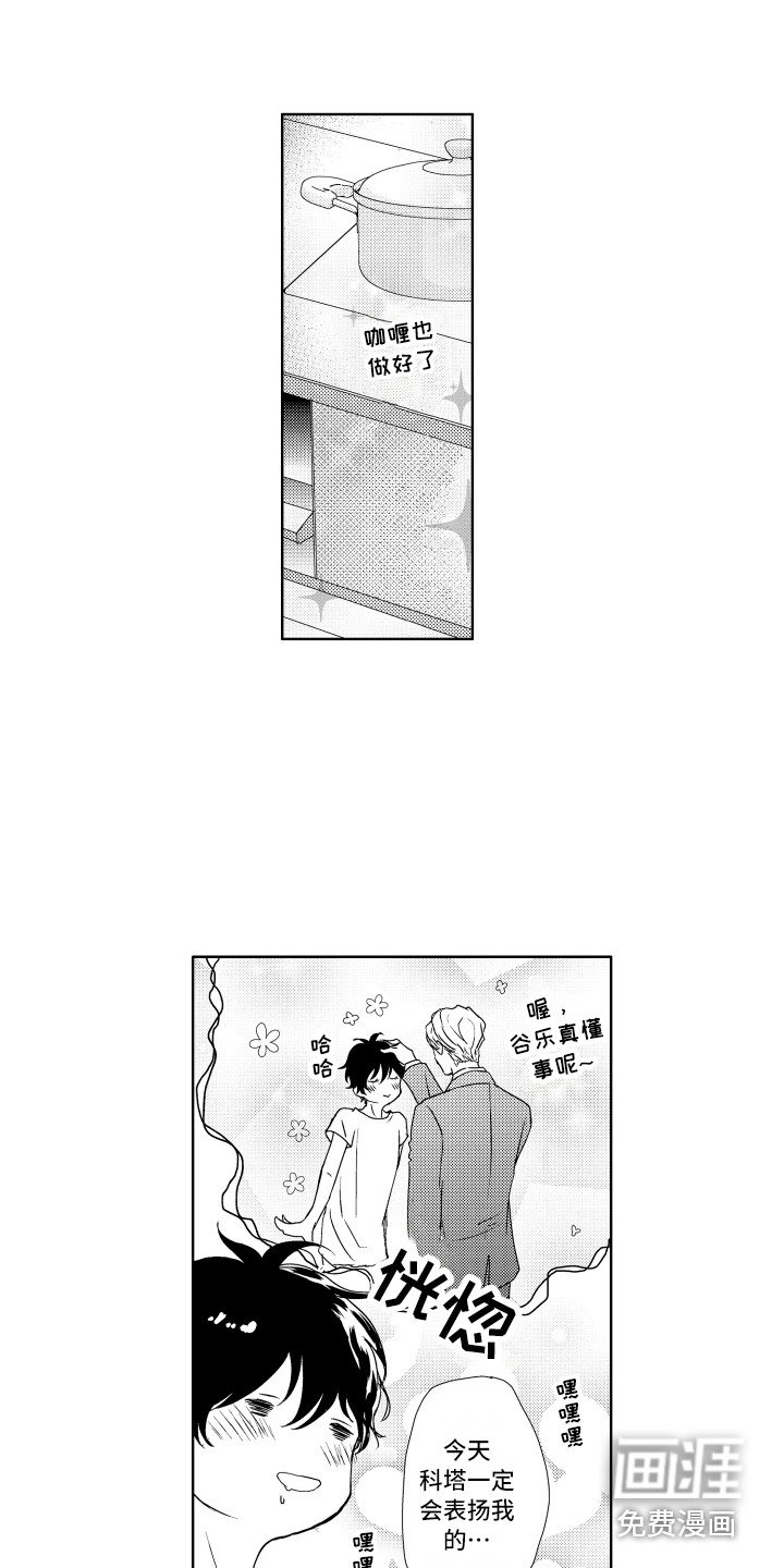 第8章：迷路了