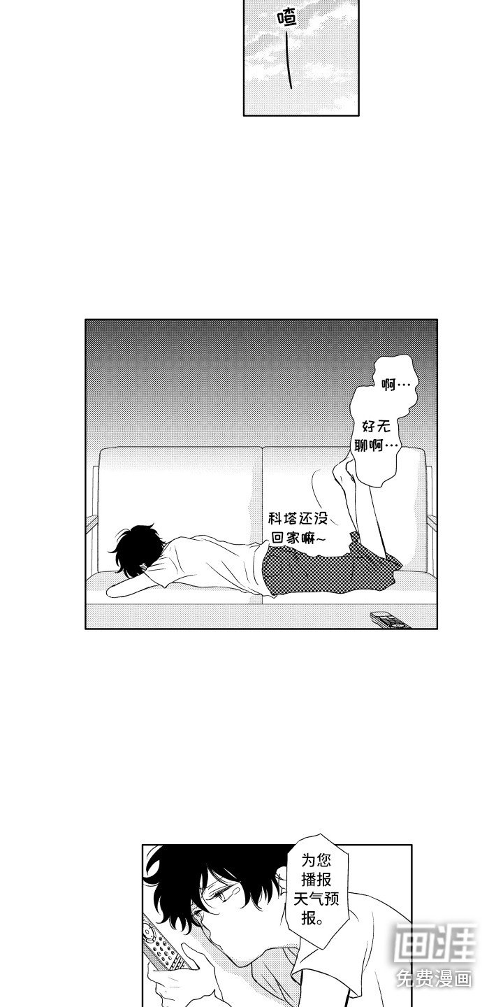 第8章：迷路了