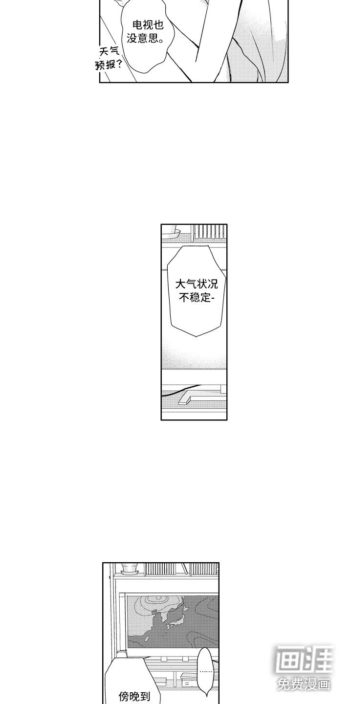 第8章：迷路了