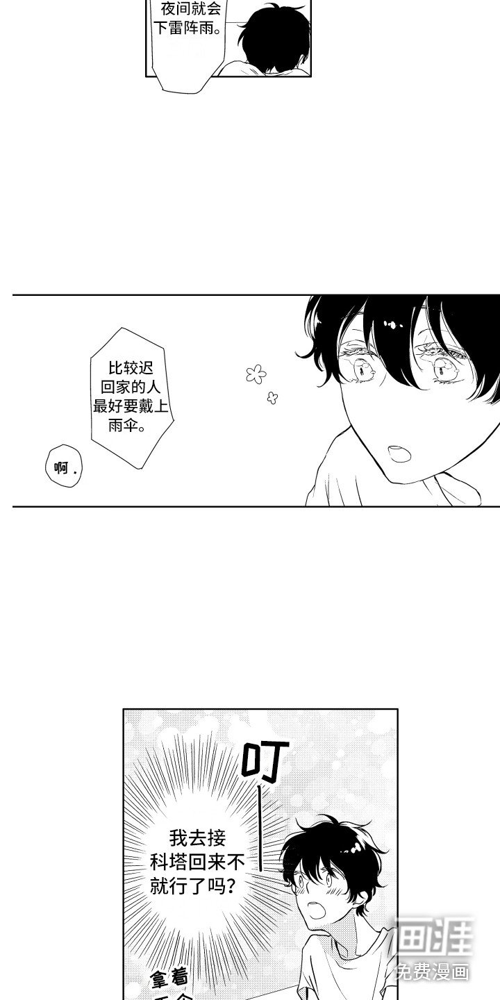 第8章：迷路了
