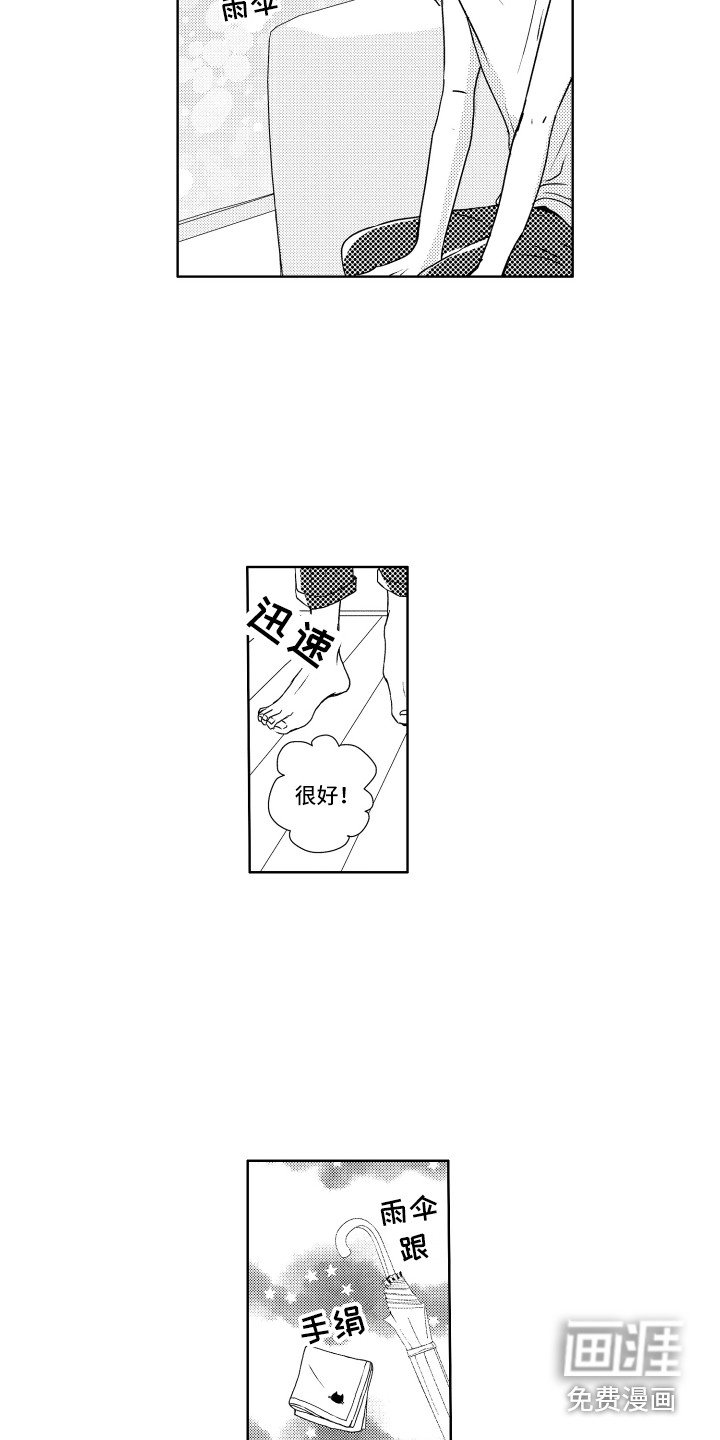 第8章：迷路了