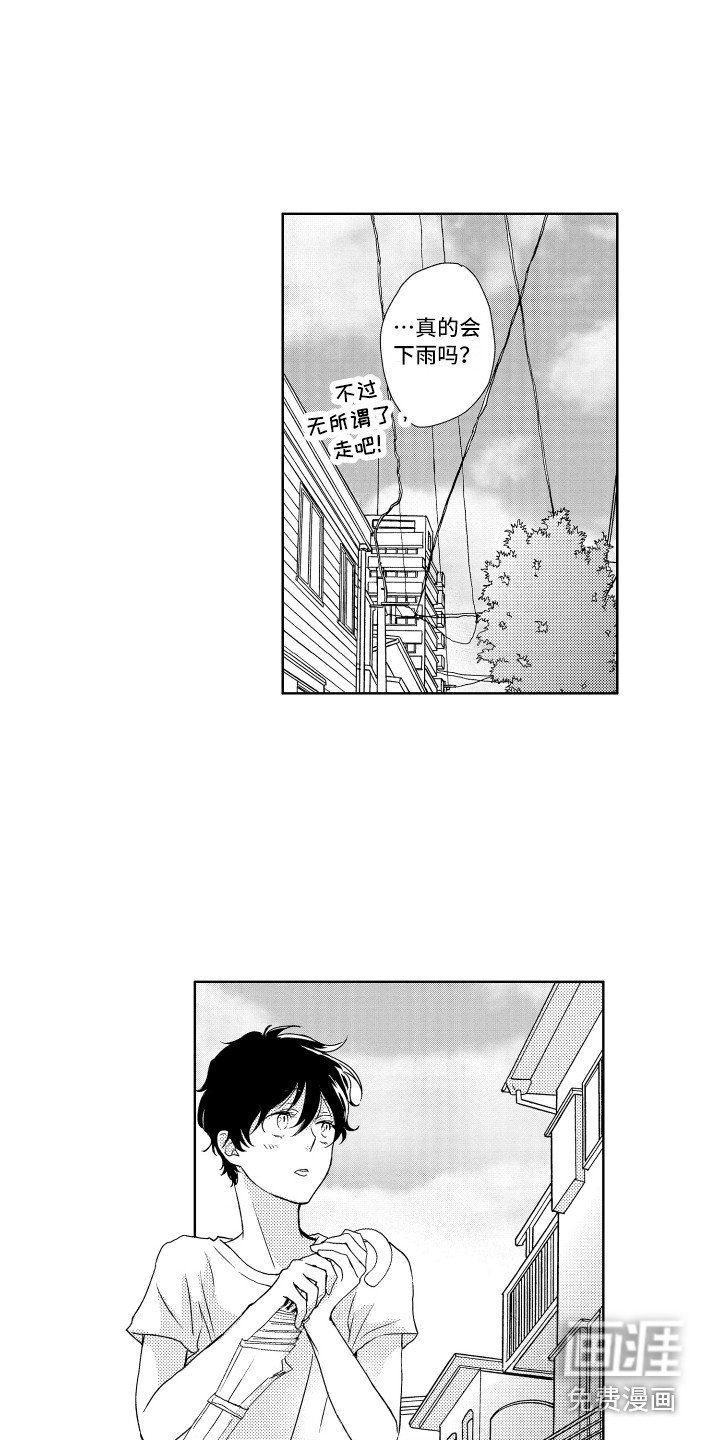 第8章：迷路了