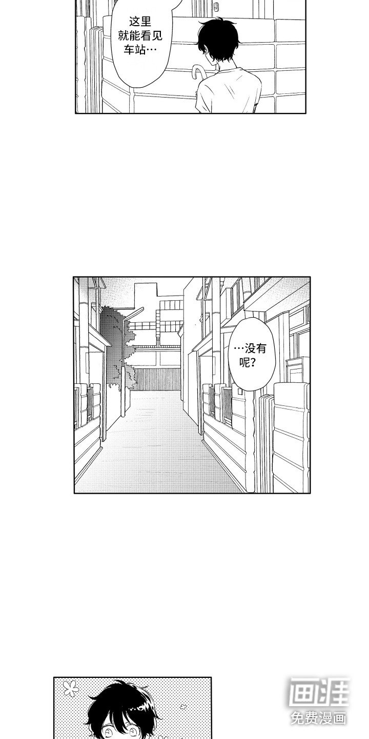 第8章：迷路了