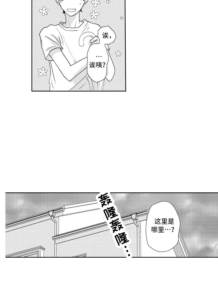 第8章：迷路了
