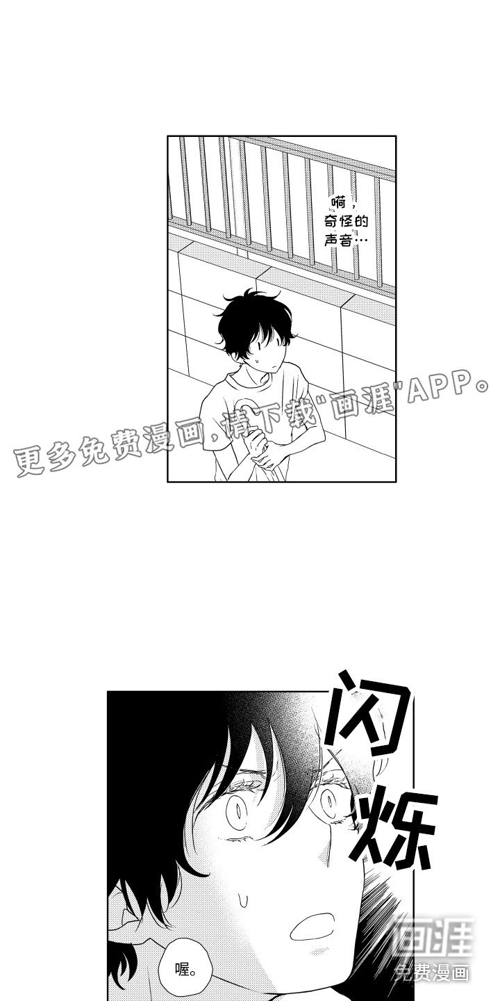 第9章：害怕打雷