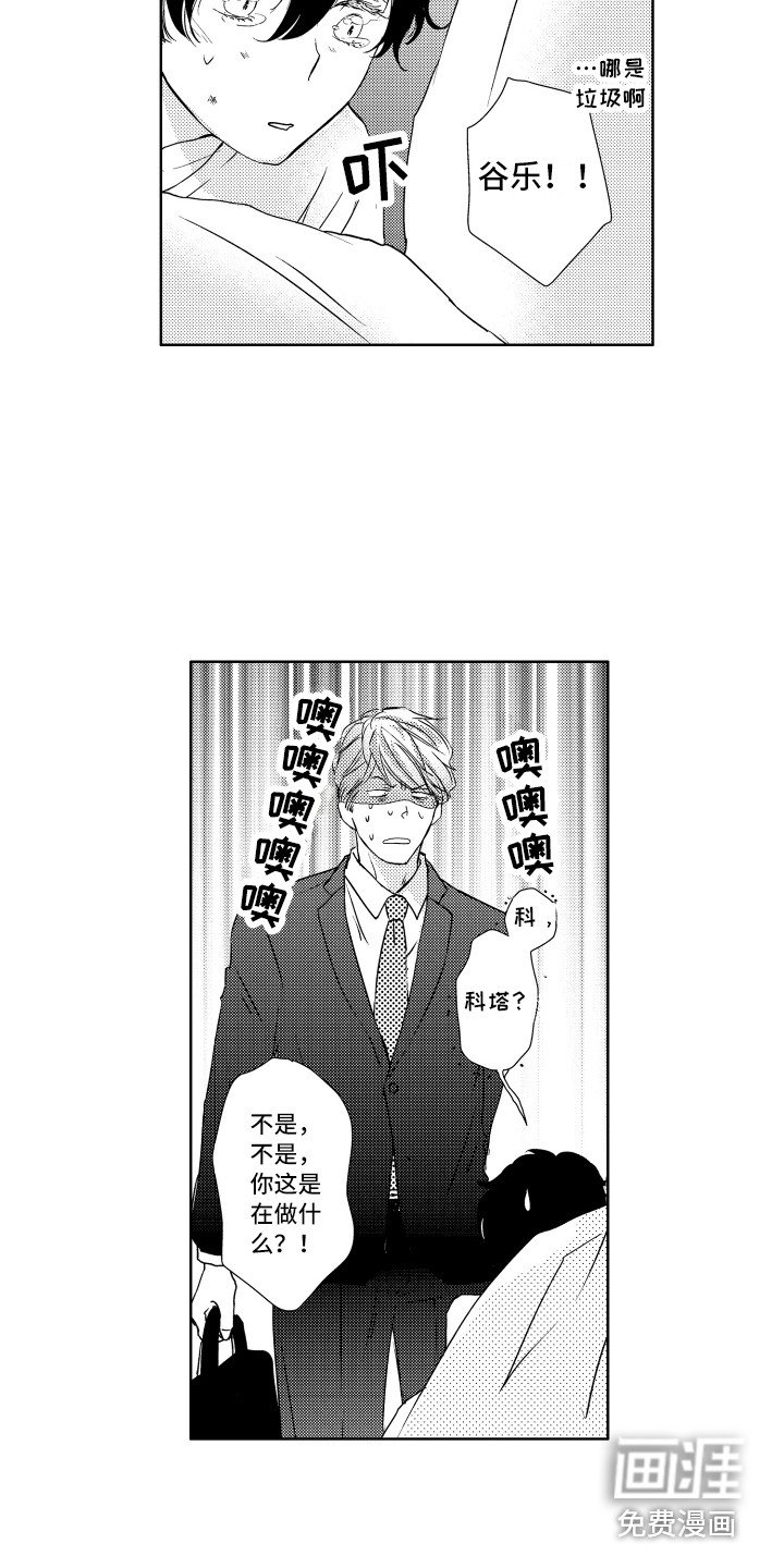 第9章：害怕打雷