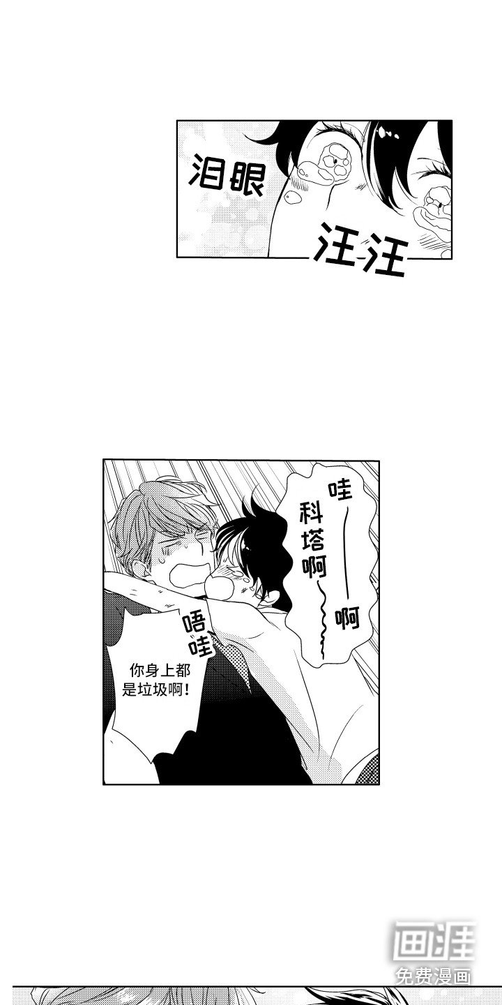 第9章：害怕打雷