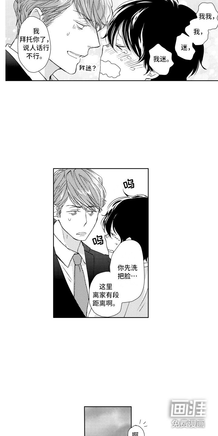 第9章：害怕打雷