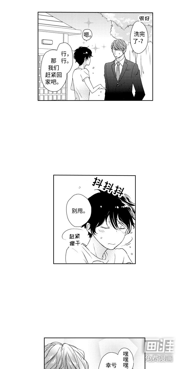 第9章：害怕打雷