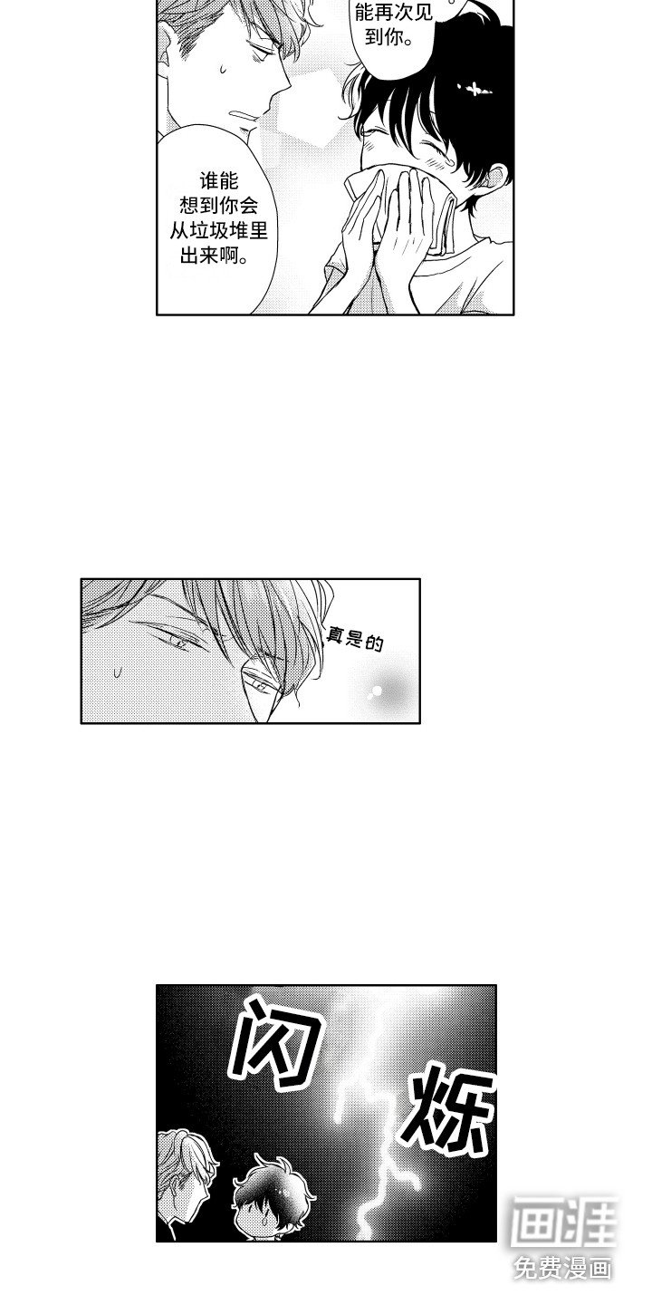 第9章：害怕打雷