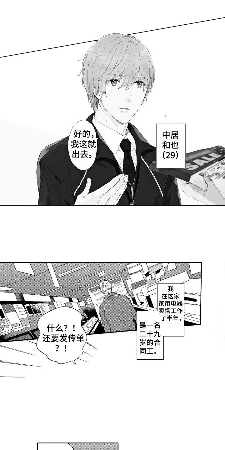 第1章：幸福的男人