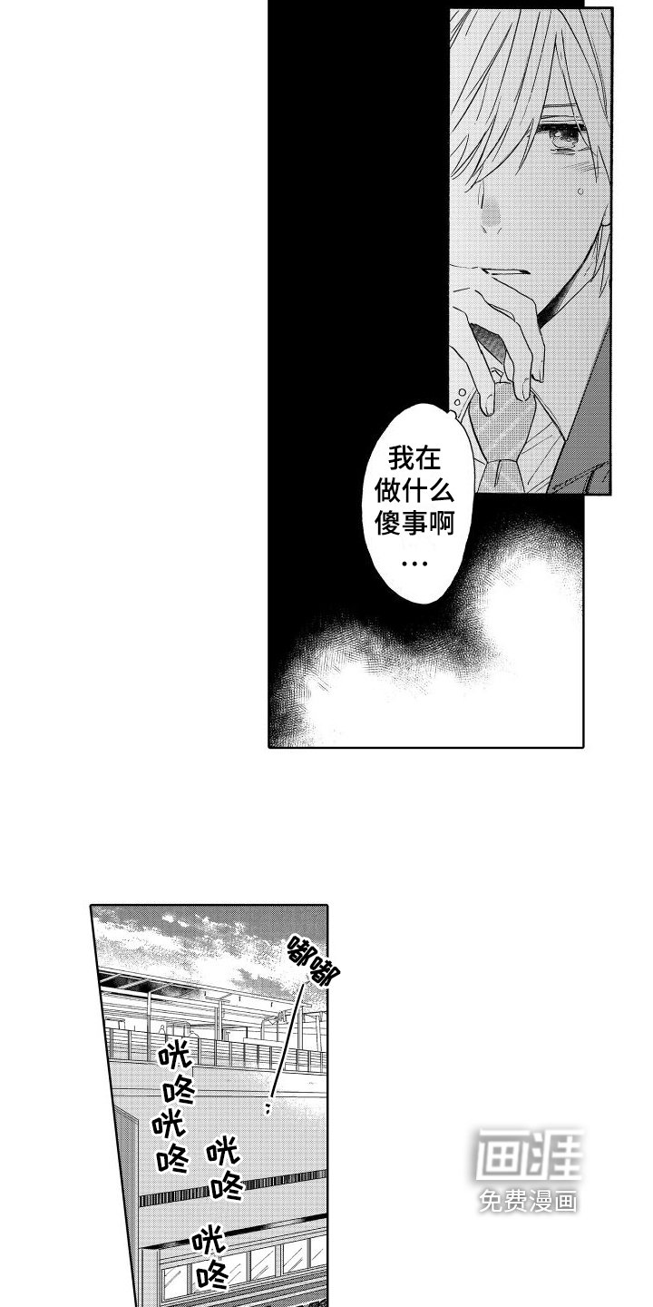 第10章：安心