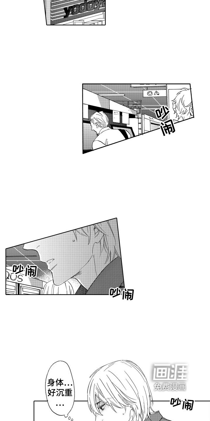第10章：安心