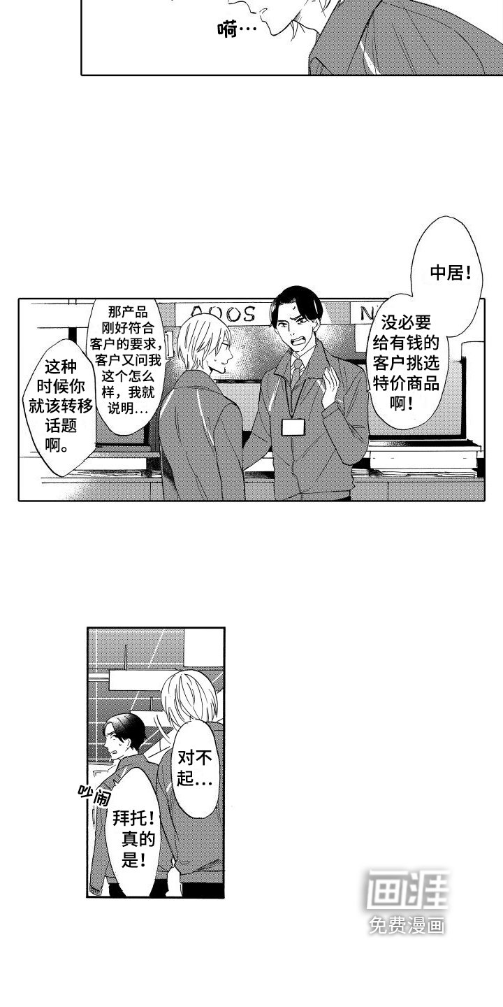 第10章：安心