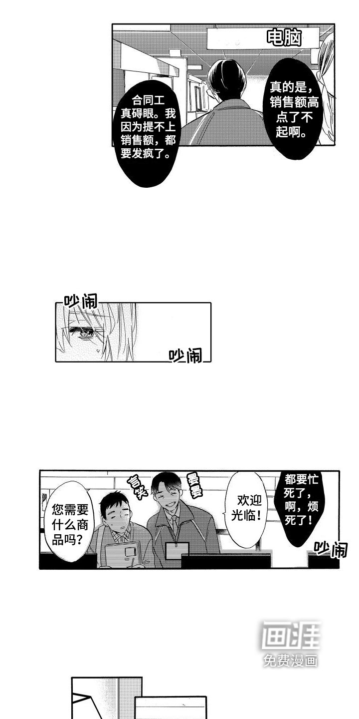 第10章：安心