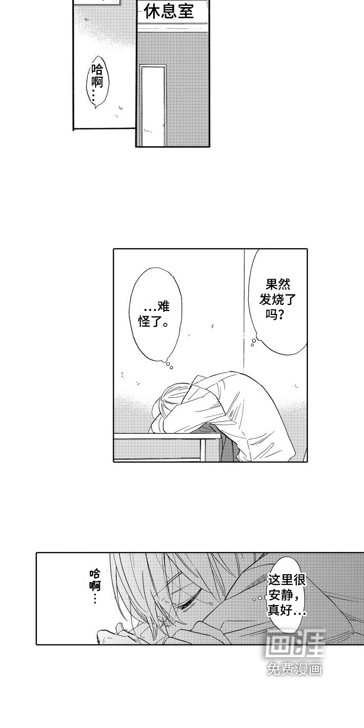 第10章：安心