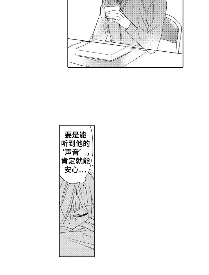 第10章：安心