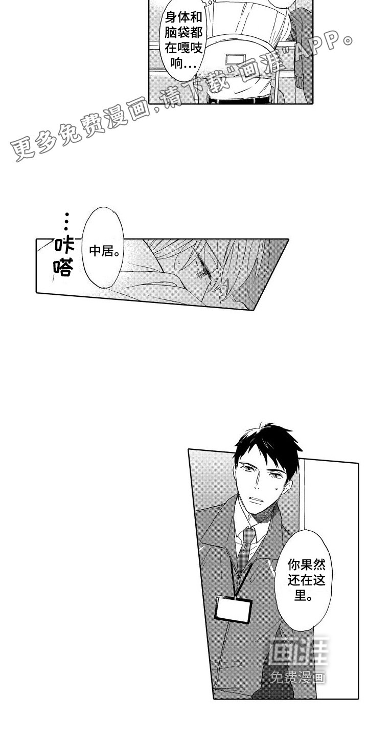 第11章：病倒