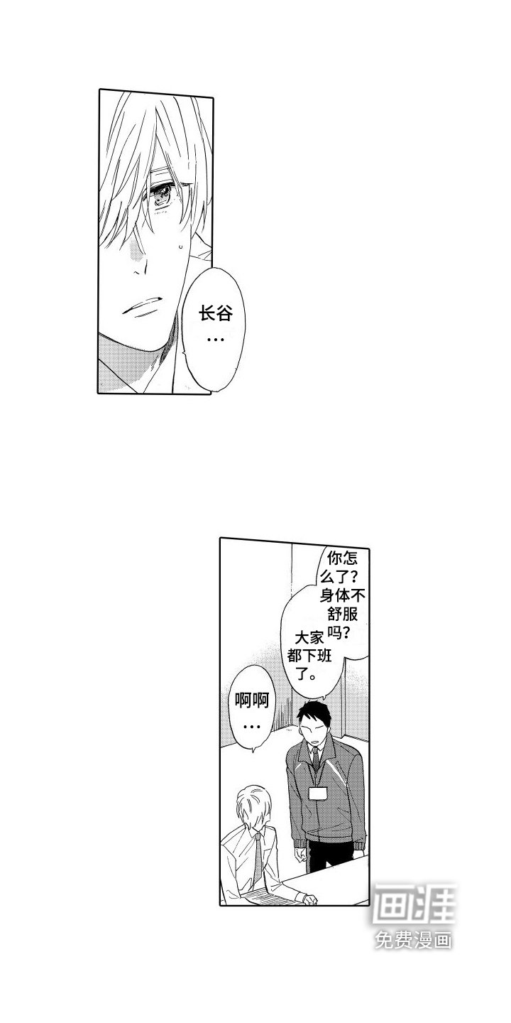 第11章：病倒