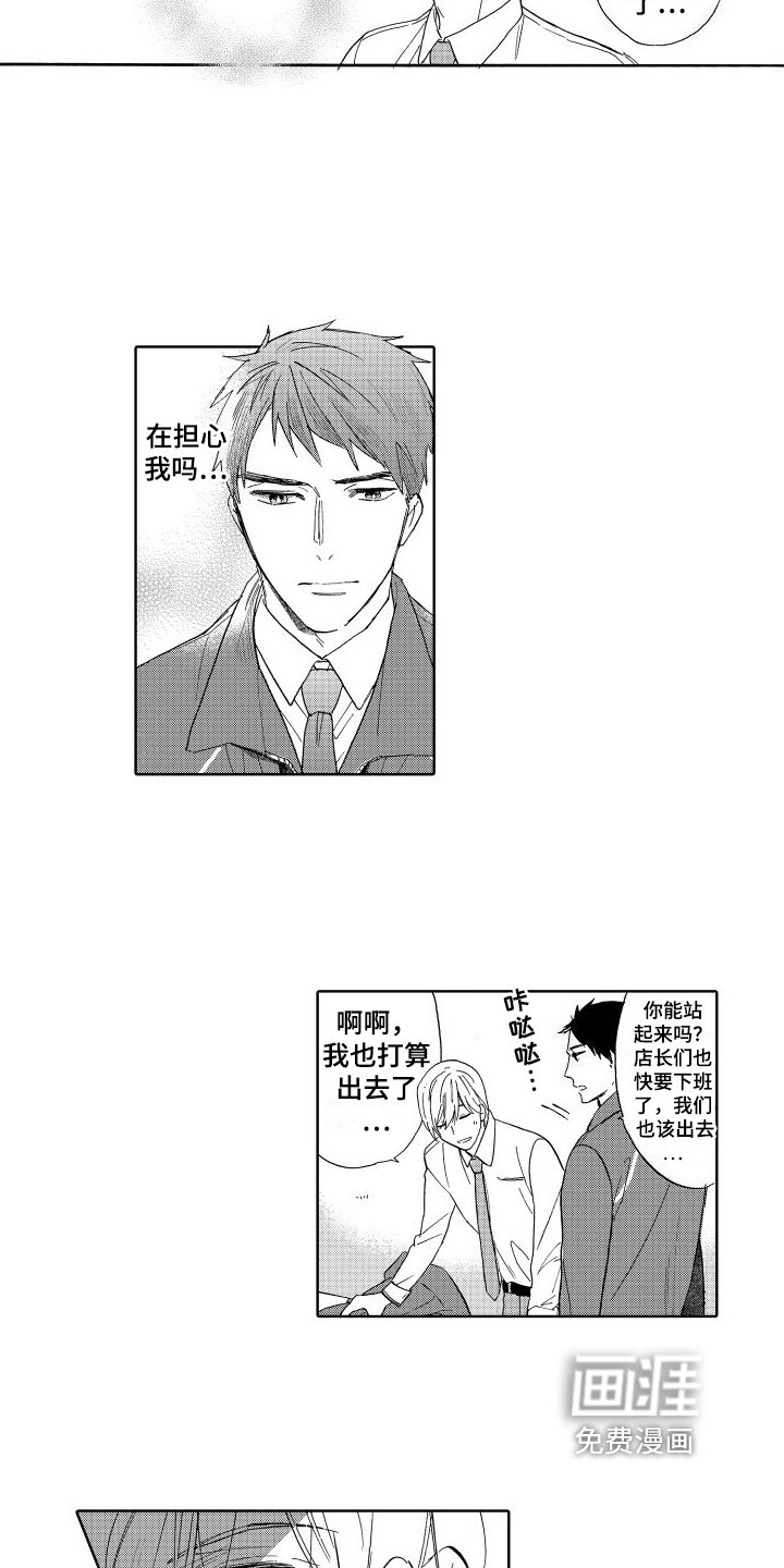 第11章：病倒