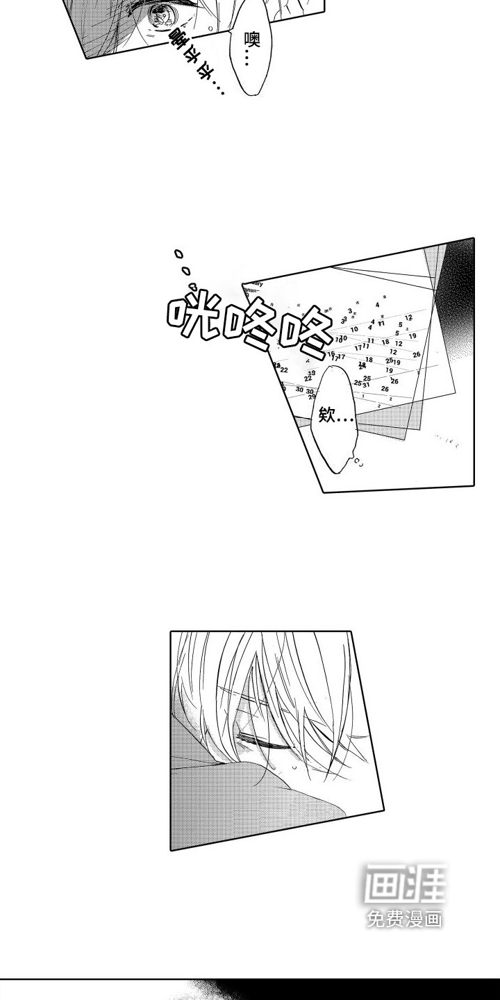 第11章：病倒