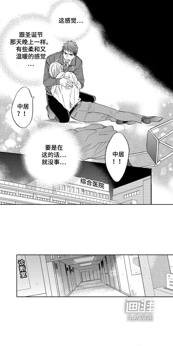 第11章：病倒
