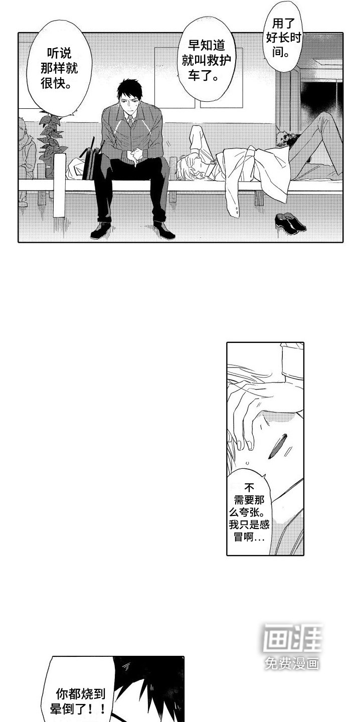 第11章：病倒