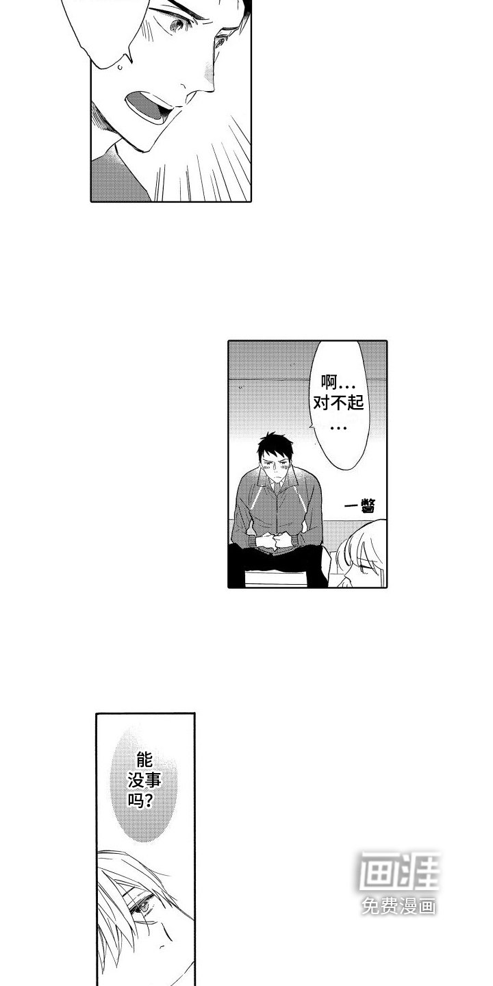 第11章：病倒