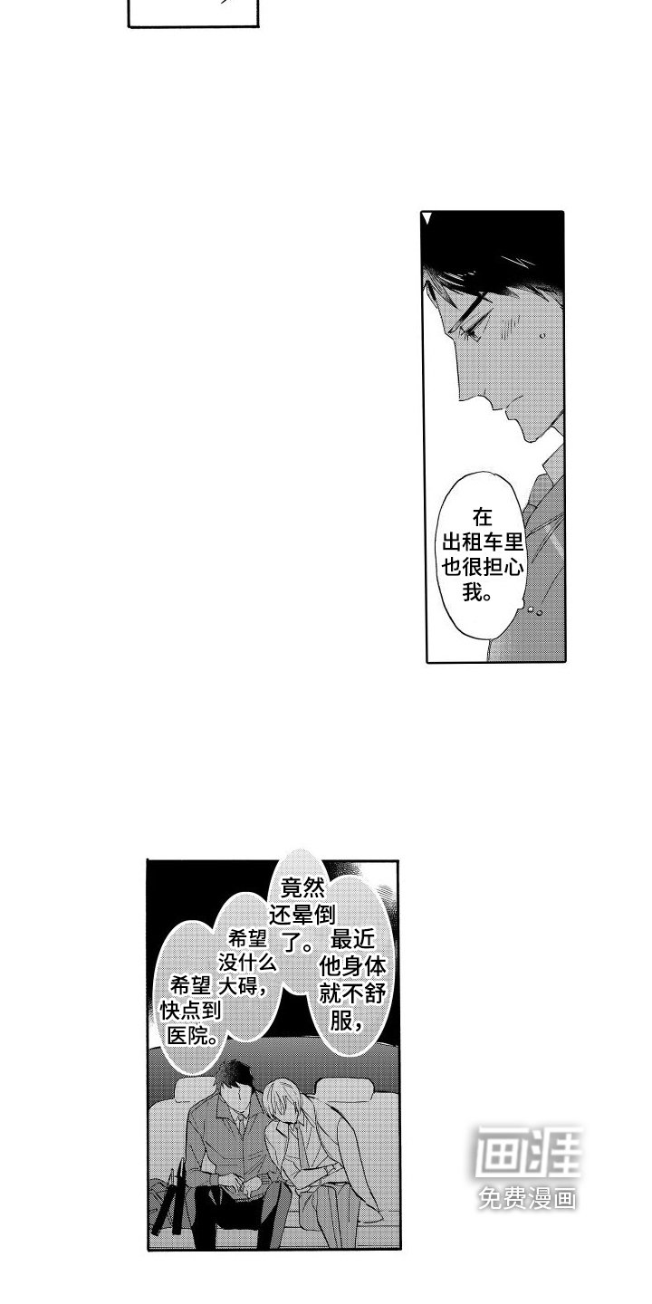 第11章：病倒