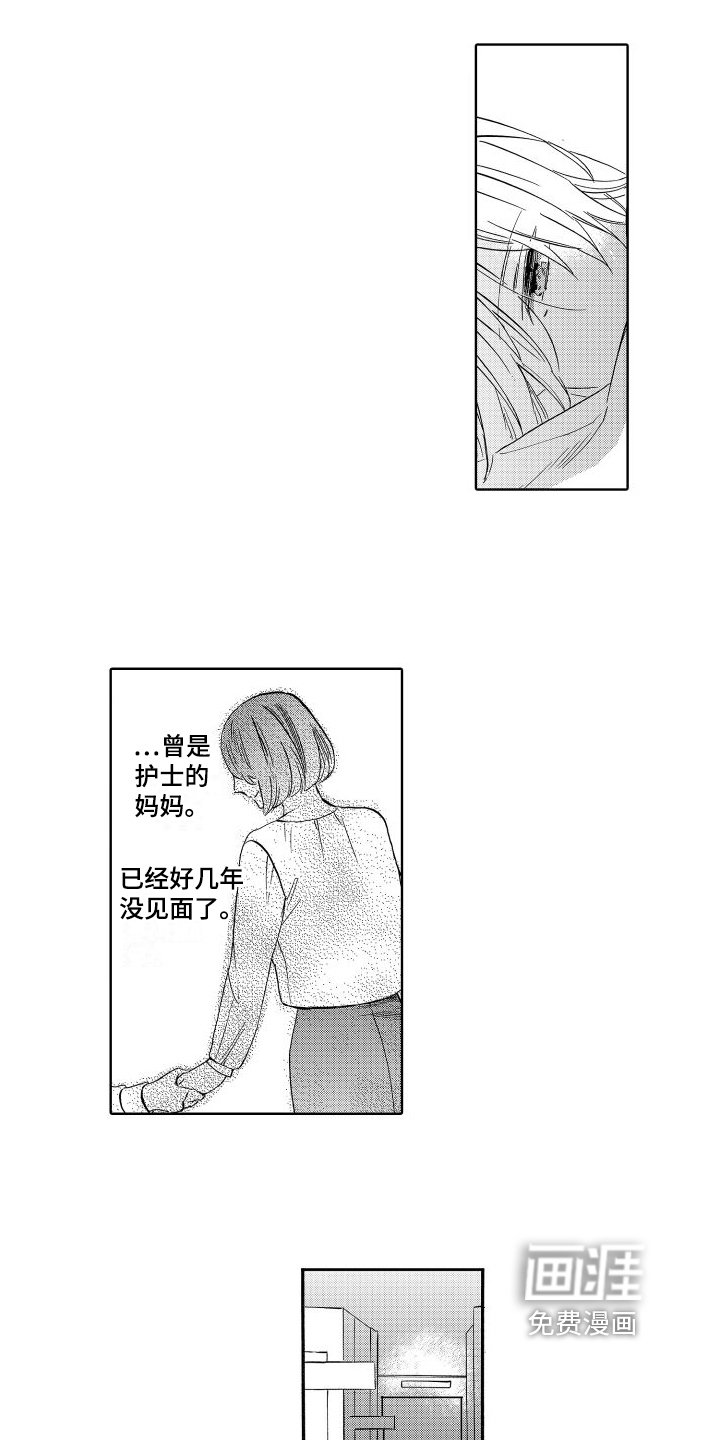 第11章：病倒