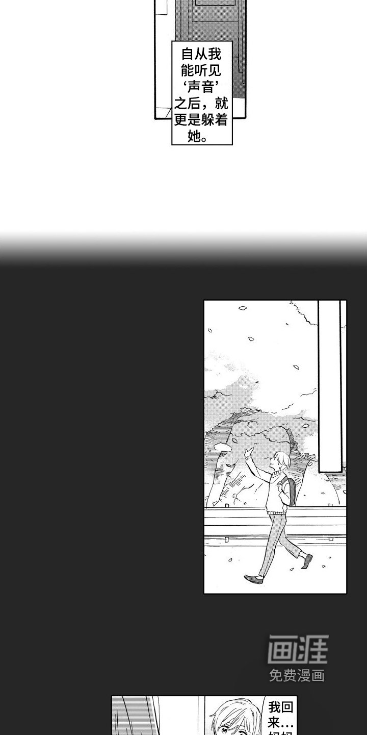 第11章：病倒