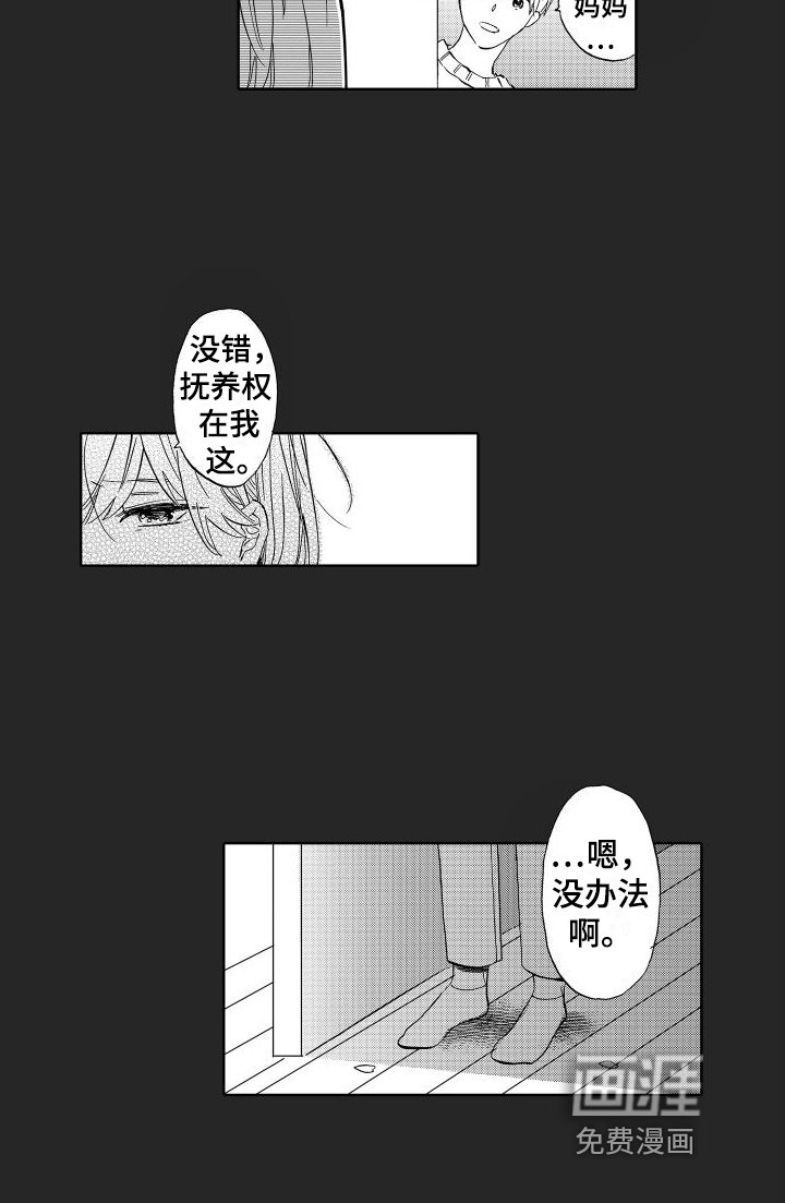 第11章：病倒