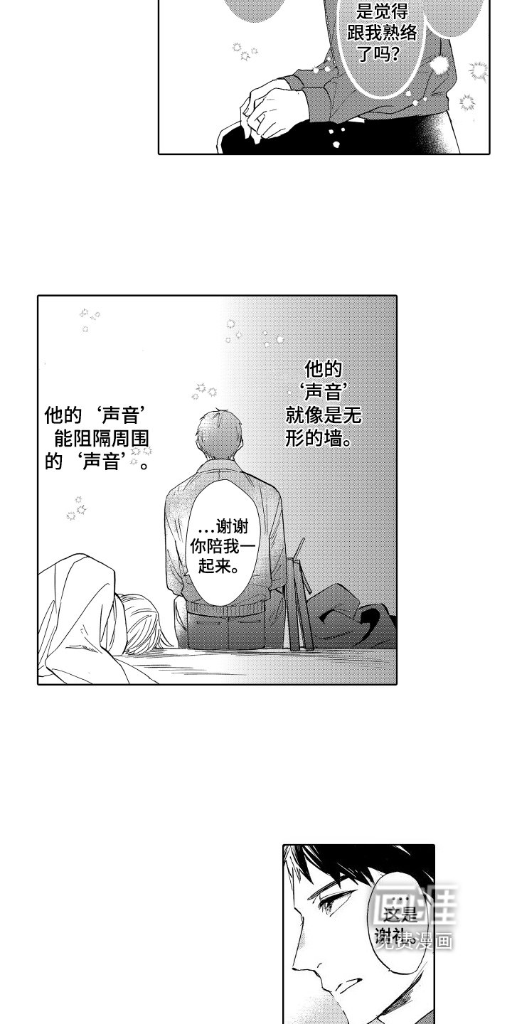 第12章：答应