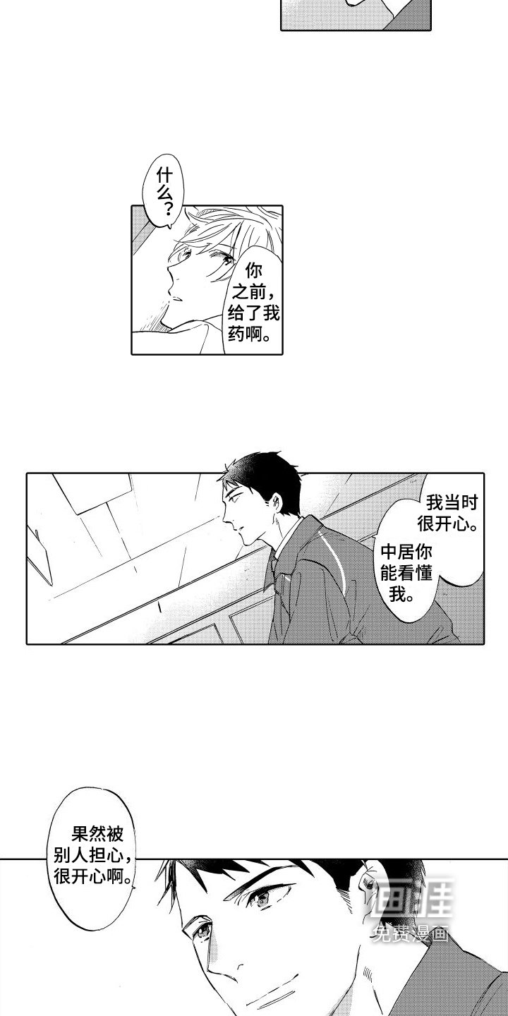 第12章：答应