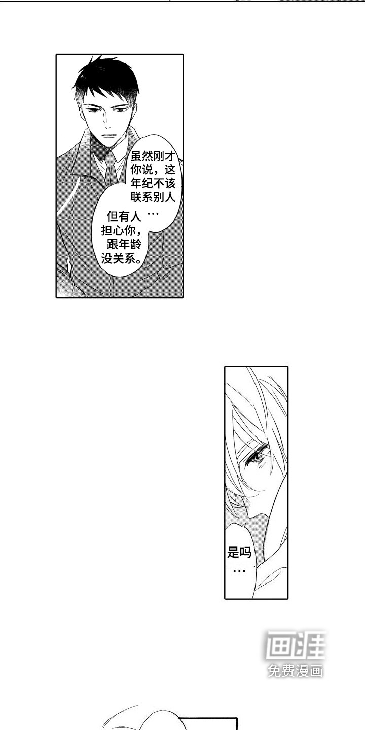 第12章：答应