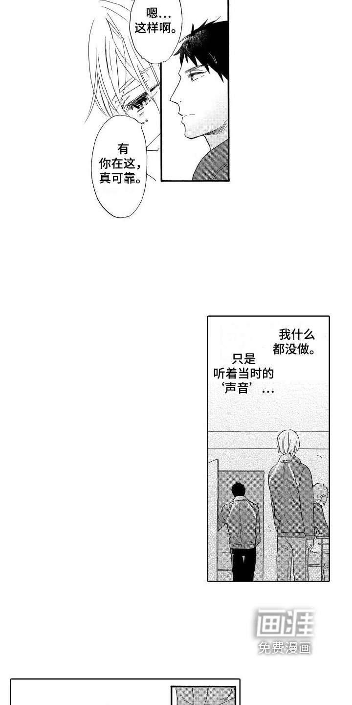 第12章：答应