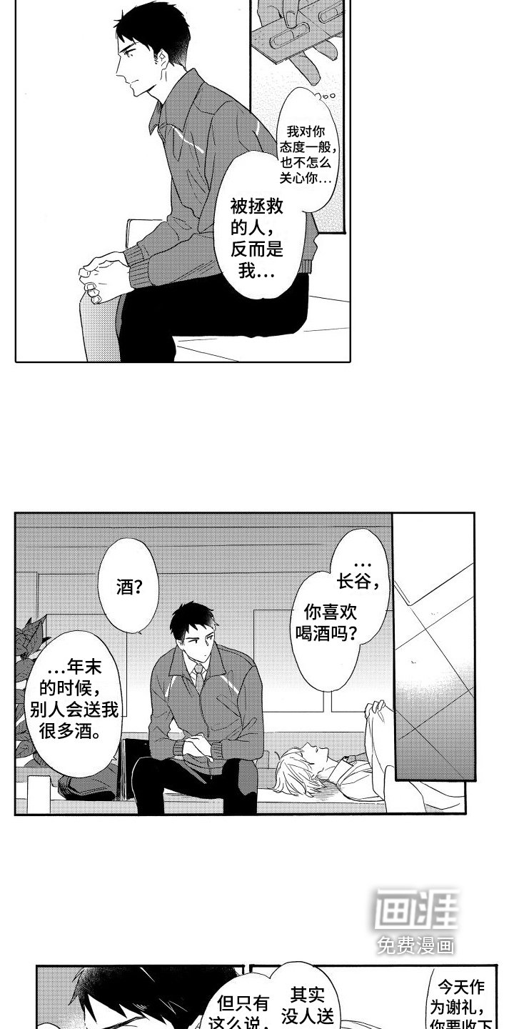 第12章：答应