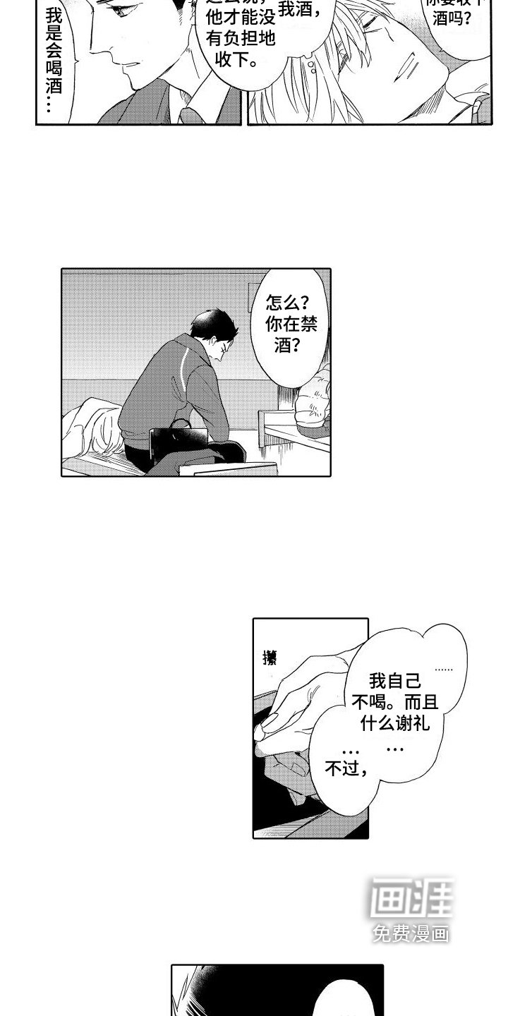 第12章：答应