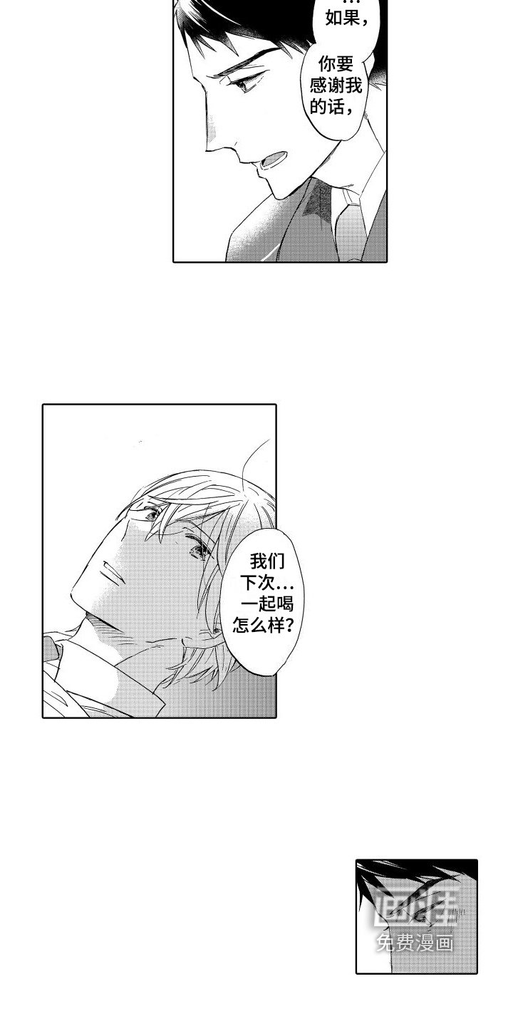 第12章：答应