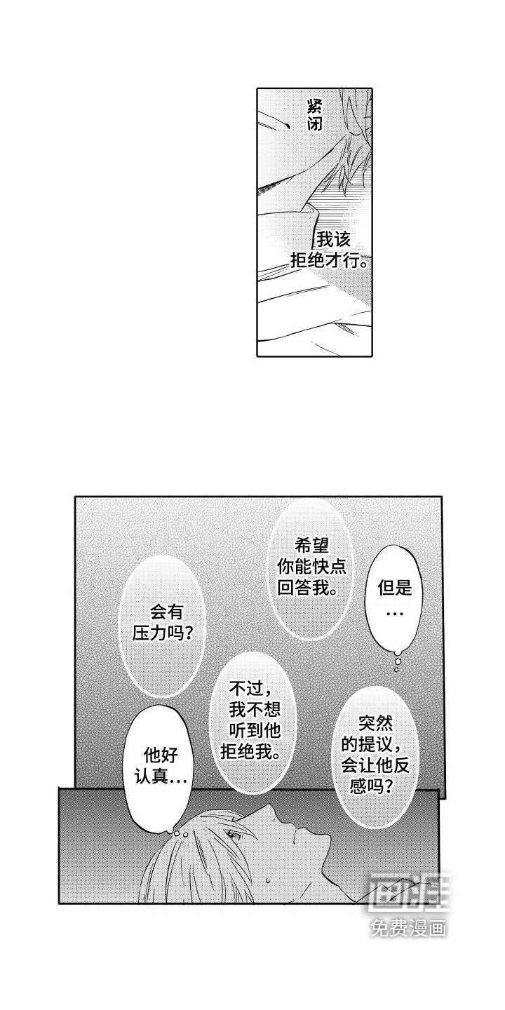 第12章：答应