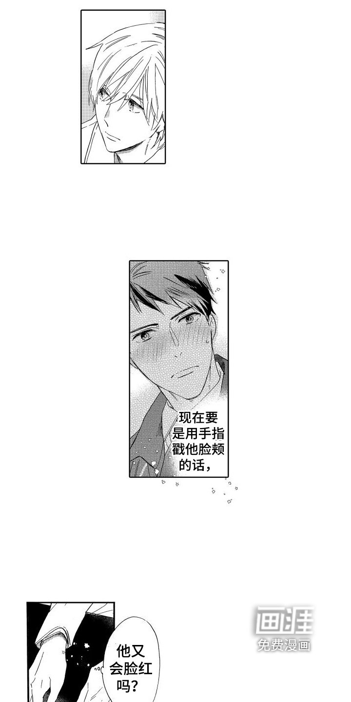 第13章：指尖的魔力
