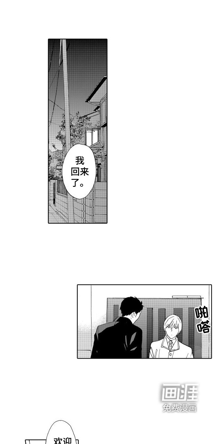 第13章：指尖的魔力