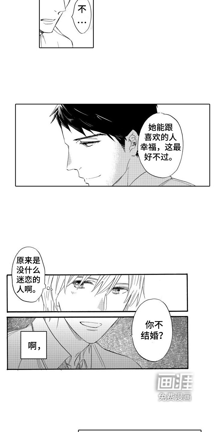 第14章：喜欢的类型