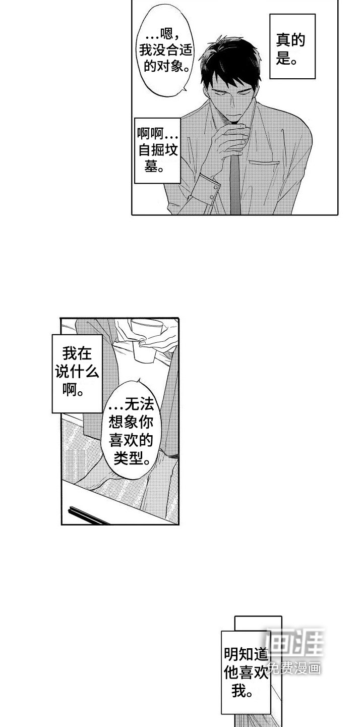 第14章：喜欢的类型