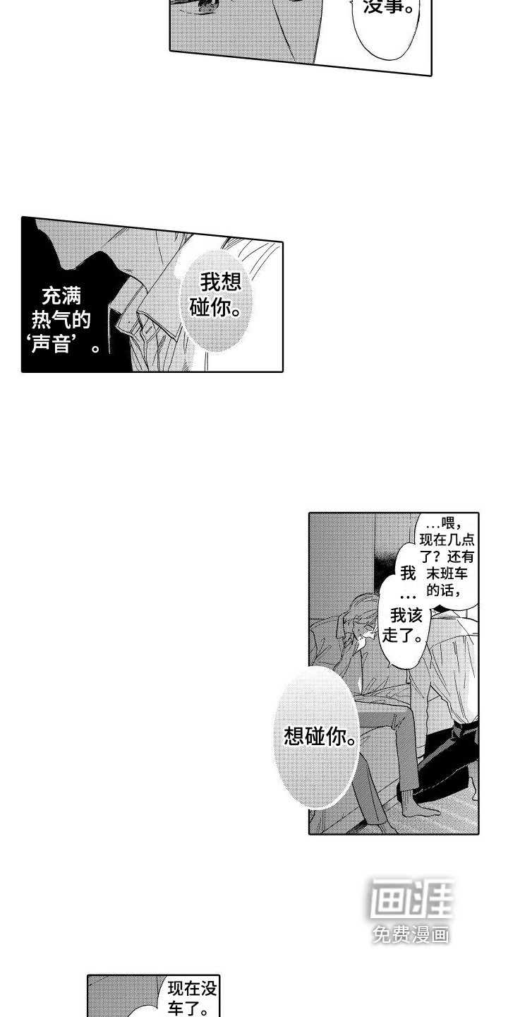 第15章：拒绝