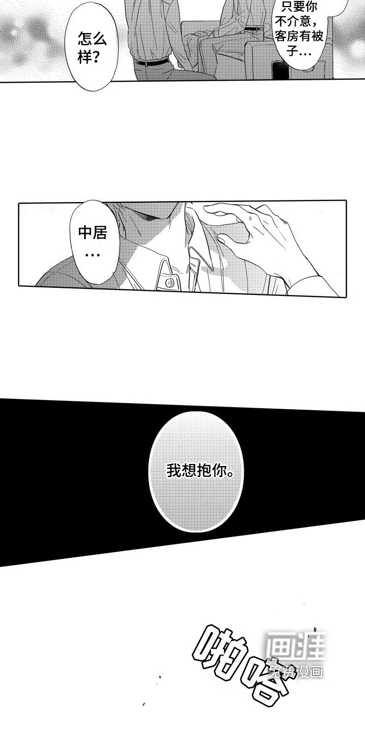 第15章：拒绝
