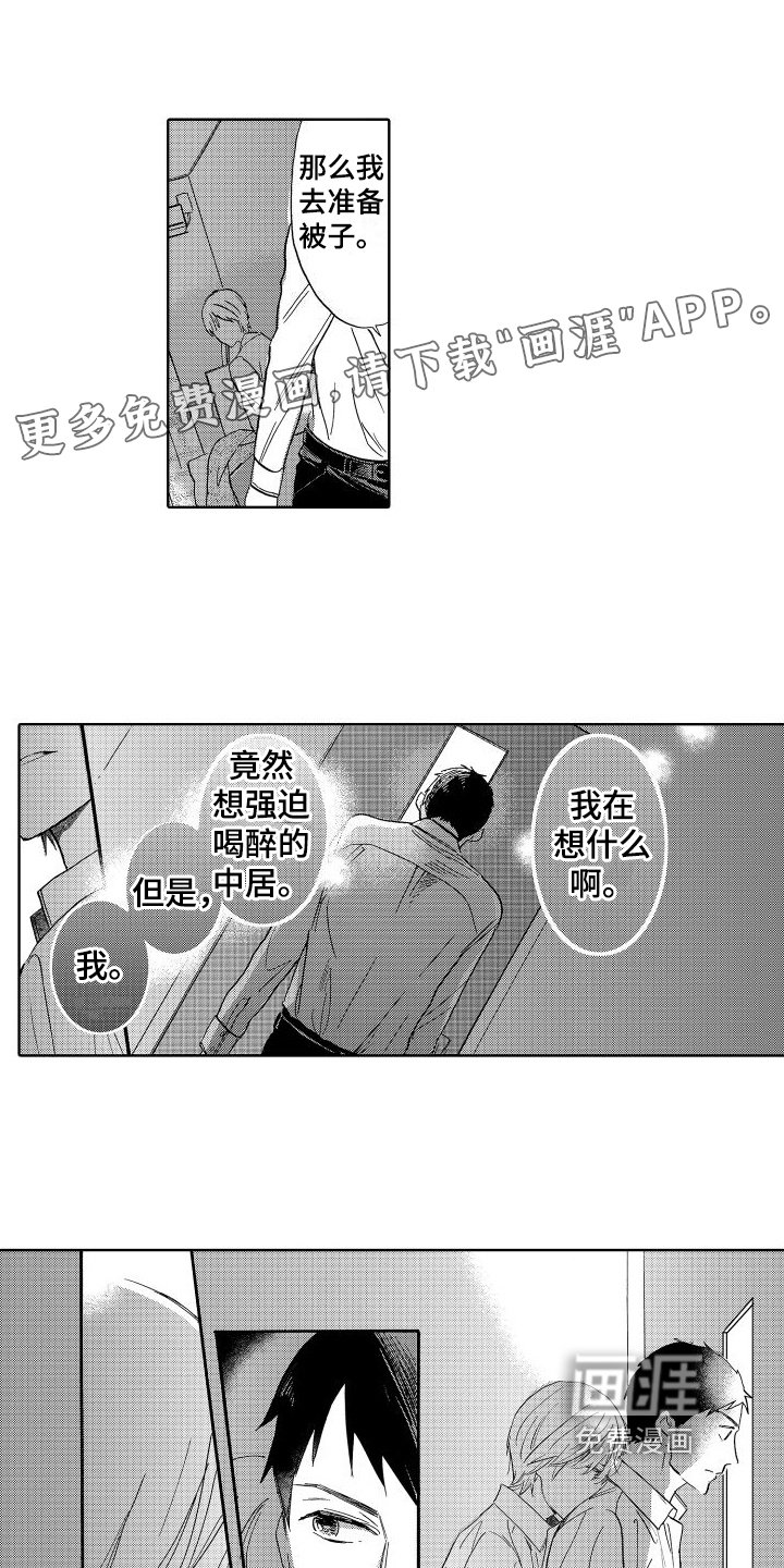 第16章：撒谎