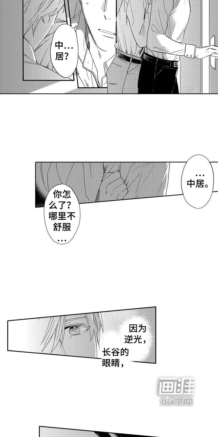 第16章：撒谎
